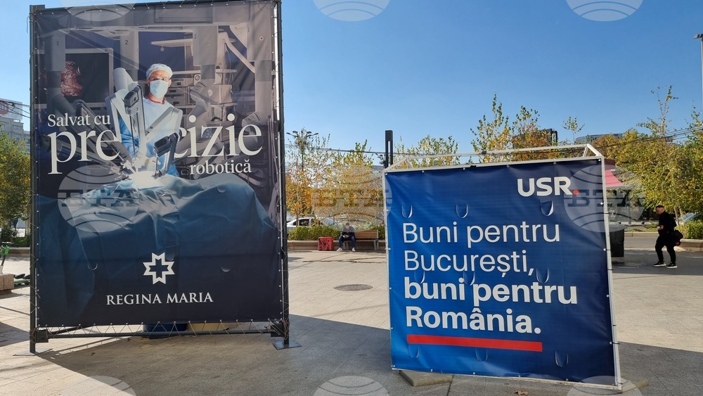 Румъния - предизборни плакати