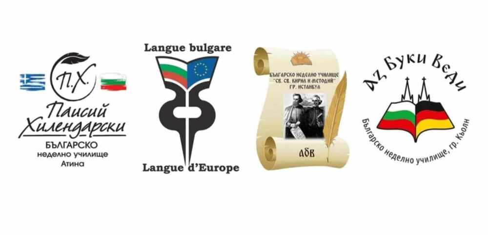 Ученици от четири неделни училища в чужбина отбелязаха със съвместен видео проект 200 години от написването на „Рибния буквар“
