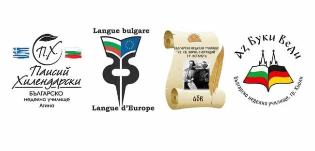 Ученици от четири неделни училища в чужбина отбелязаха със съвместен видео проект 200 години от написването на „Рибния буквар“