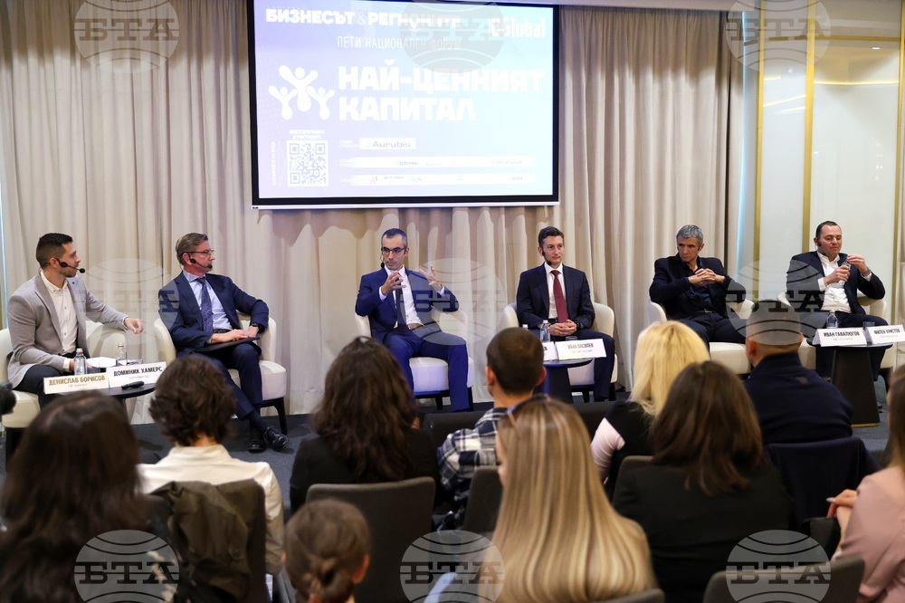 Конференция - "Бизнесът и регионите - Хората, най-ценният капитал" - втори панел