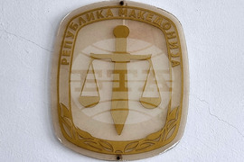 Северна Македония - Охрид - Основен съд