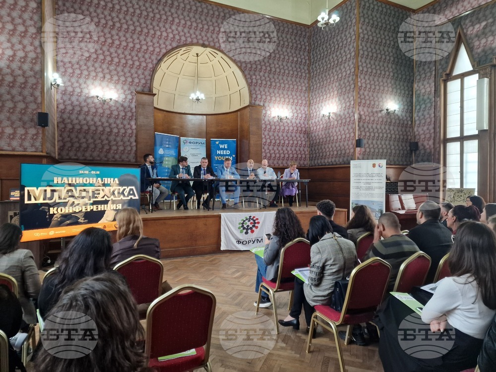 В Перник започна Националната младежка конференция "Приобщаващи общества и ролята на младите хора"