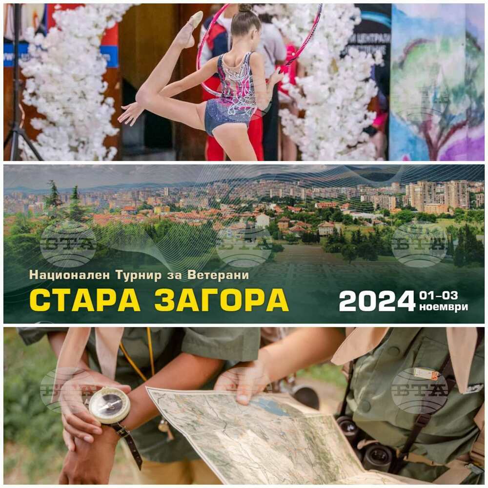 Спортната програма в Стара Загора през следващите три дни - художествена гимнастика, мини футбол и спортно ориентиране