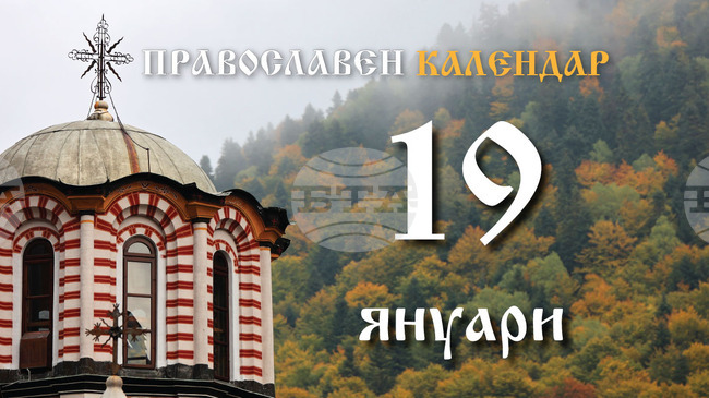 Честваме паметта на преподобния Макарий Велики и на свети Марк Ефески