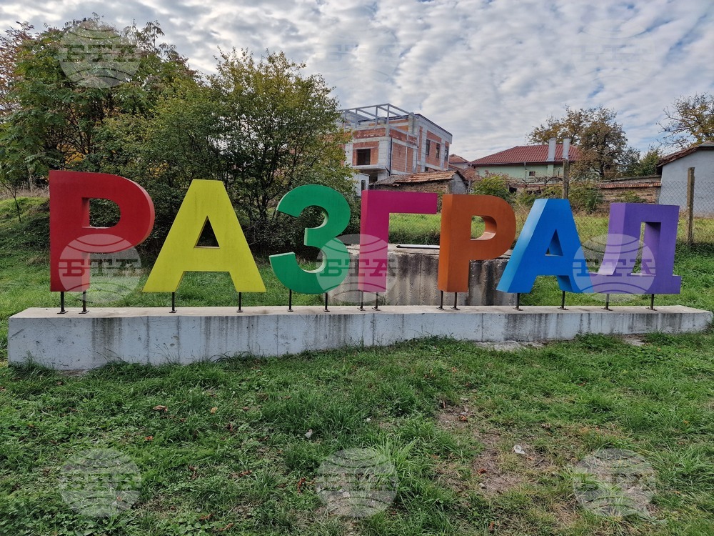 Представители на културни и образователни институции в Разград описаха будителите на днешното време