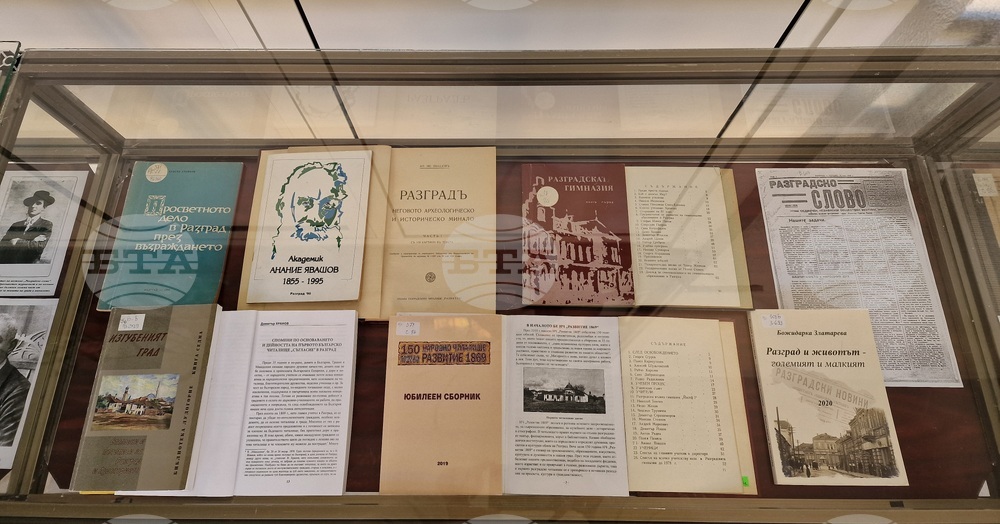 Разград - изложба - народни будители