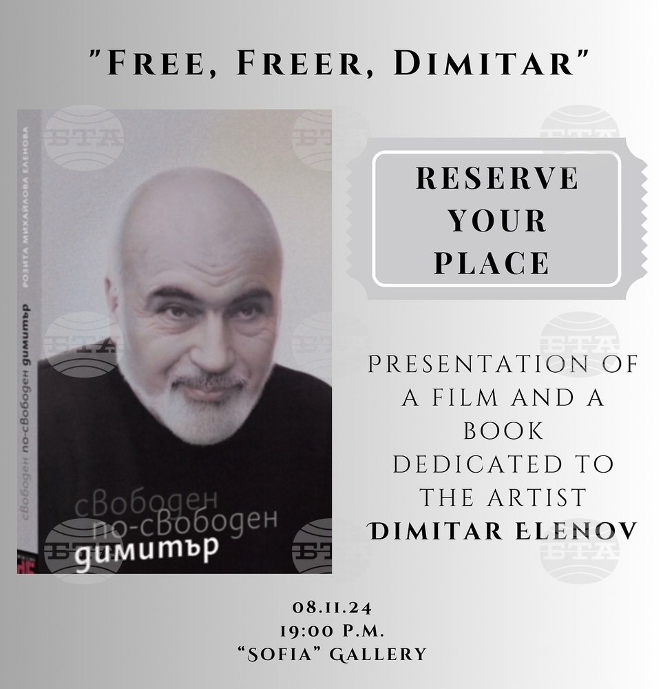 Представяне на филма и книгата „Свободен, по-свободен, Димитър“, посветени на твореца Димитър Еленов, ще се състои в Лондон