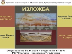 Изложба на Мариана и Пламен Петкови, среща с писателката Галина Танева ще има в Регионалната библиотека "Стилиян Чилингиров"