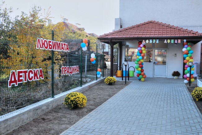 Община Банско: С тържествен водосвет и грейнали усмивки бе открита обновената "Голева" детска градина
