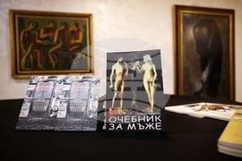 Годишни отличия за Будители