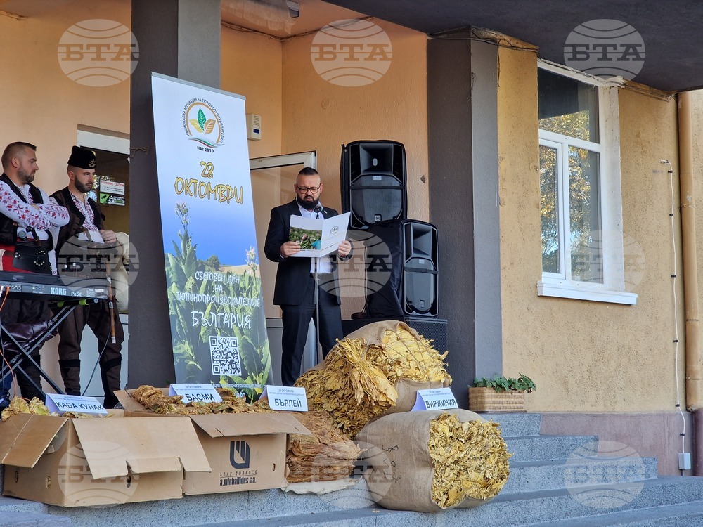 Пловдив - Световен ден на тютюнопроизводителите