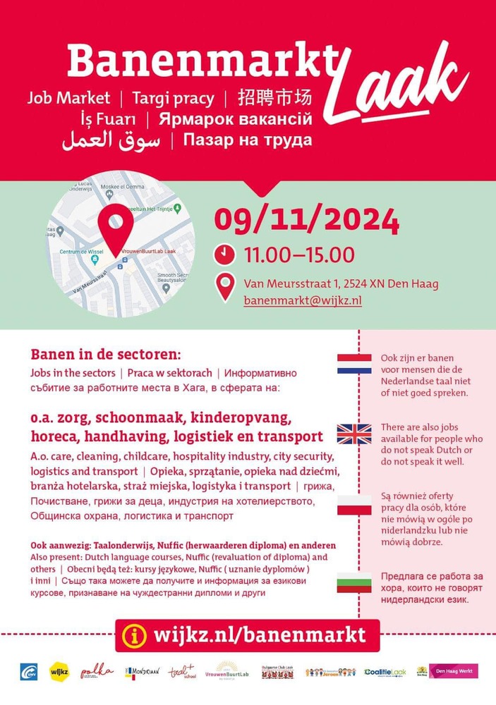 Сънародници ще могат да се включат в информативно събитие за работни места в Хага