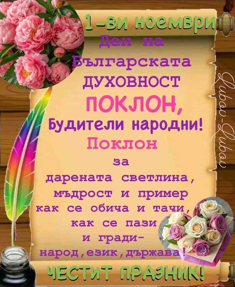 Първа българска онлайн книжарница в Кипър „Родна стряха“: Честит празник, будни приятели