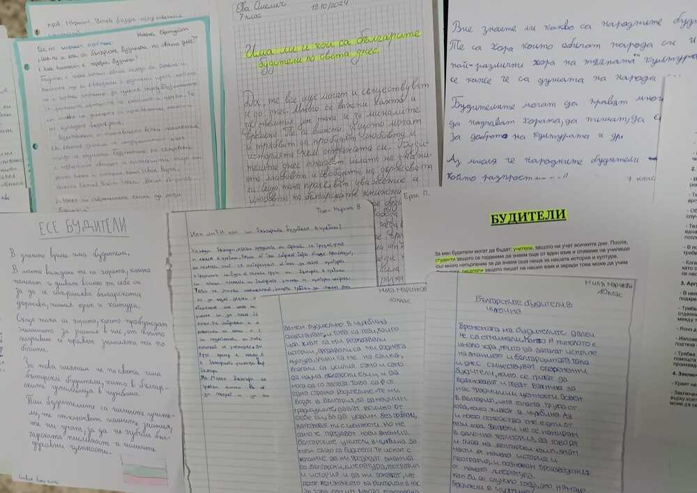 „Час по родолюбие“, посветен на Деня на народните будители, бе организиран в училище „Св. св. Кирил и Методий“ в Барселона