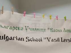 С тържество в училище „Васил Левски” в Дали, Кипър, бе отбелязан Денят на народните будители