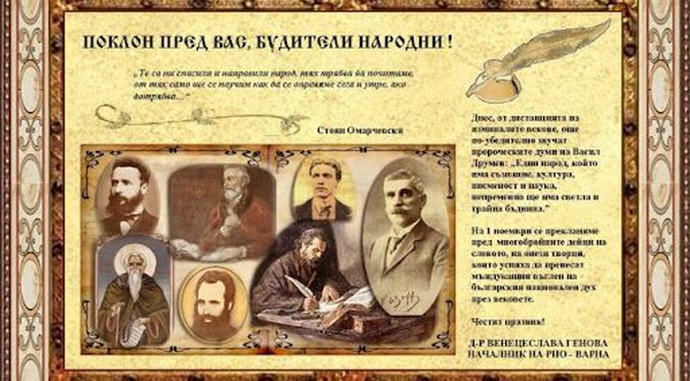 Българско училище „Азбука“ в Дъблин: Нека днес празнуват всички, които приемат будителството като лична мисия