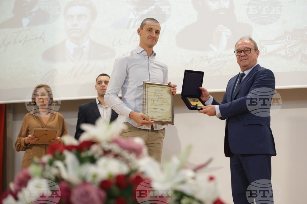 БАН - Тържествено събрание - награди - връчване