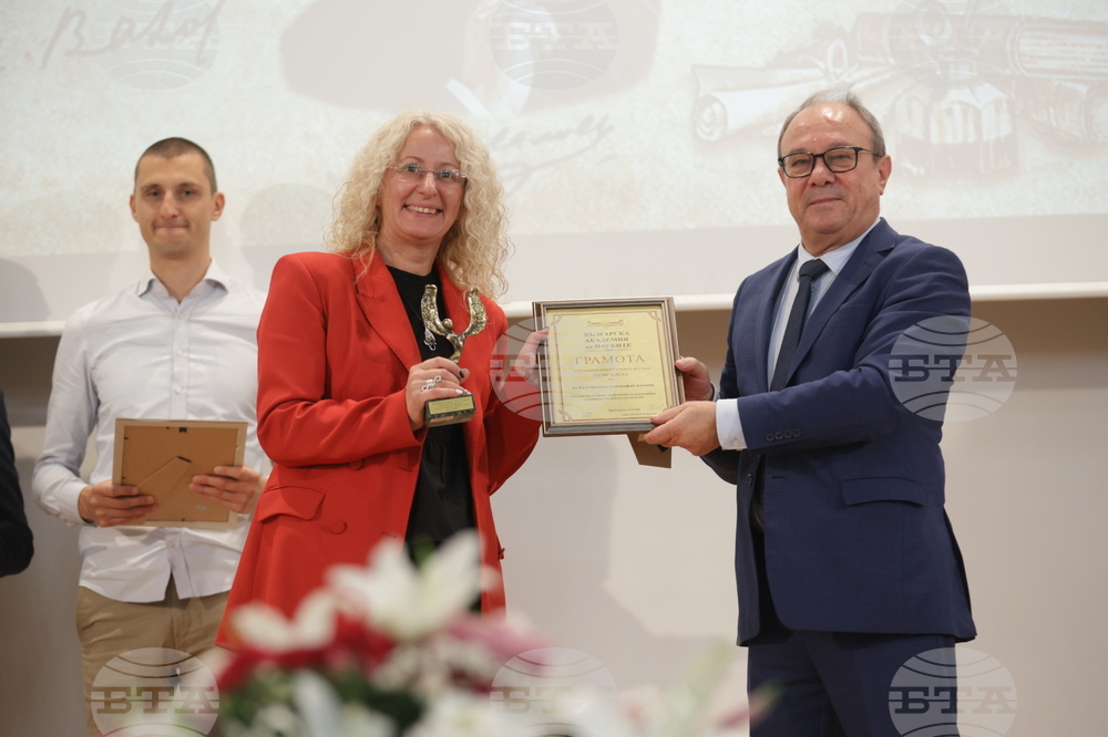 БАН - Тържествено събрание - награди - връчване