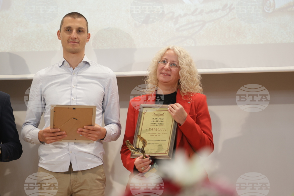 БАН - Тържествено събрание - награди - връчване