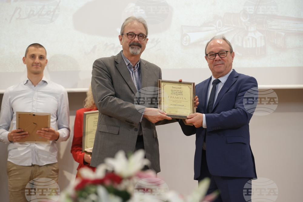 БАН - Тържествено събрание - награди - връчване