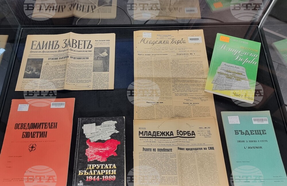 Варна - Регионална библиотека - изложба „Наковалня за сладкодумство - с отдаденост на България”