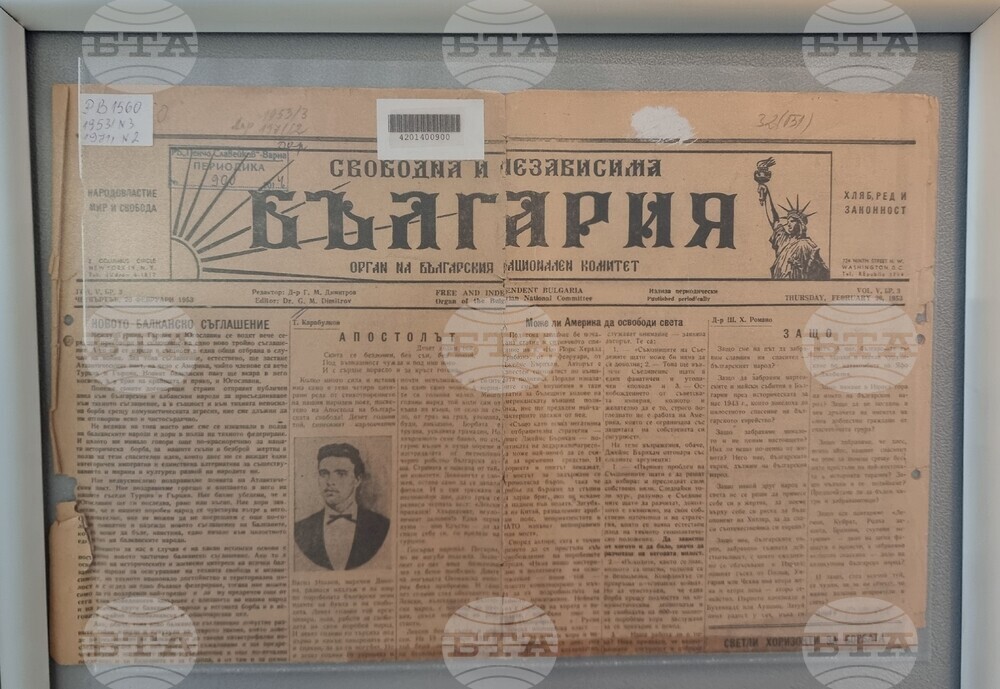 Варна - Регионална библиотека - изложба „Наковалня за сладкодумство - с отдаденост на България”