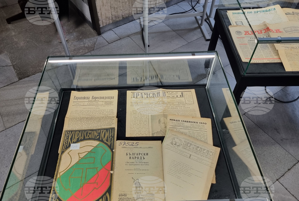 Варна - Регионална библиотека - изложба „Наковалня за сладкодумство - с отдаденост на България”
