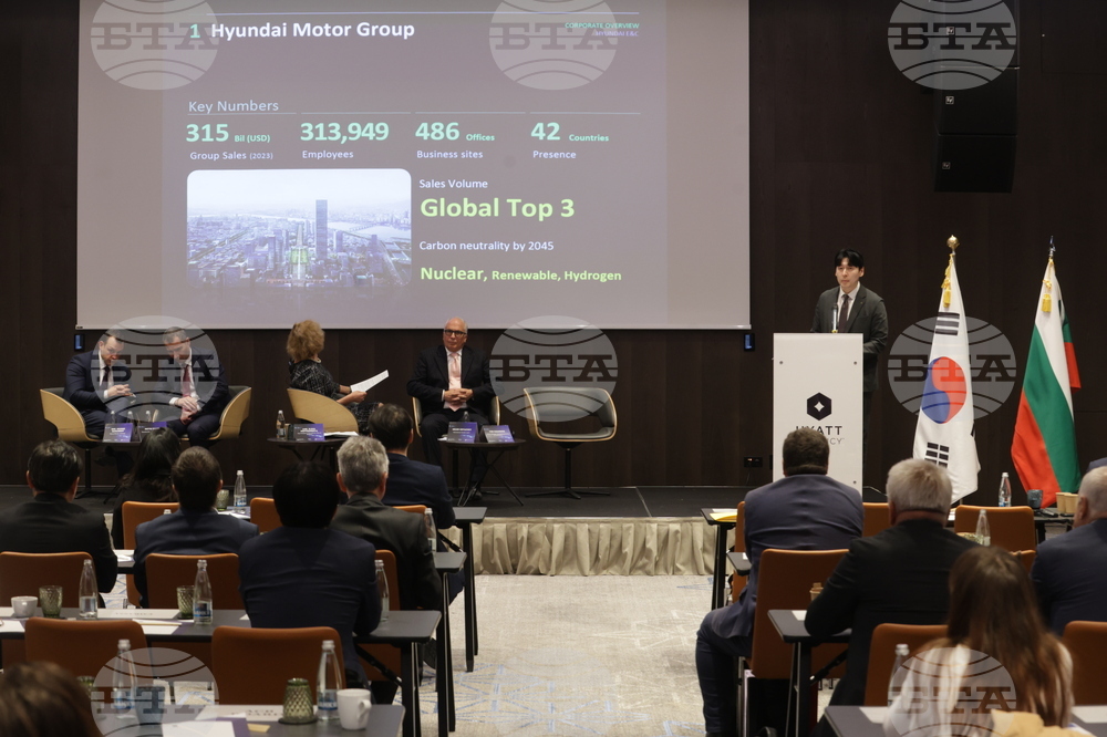 Корейско-български енергиен форум