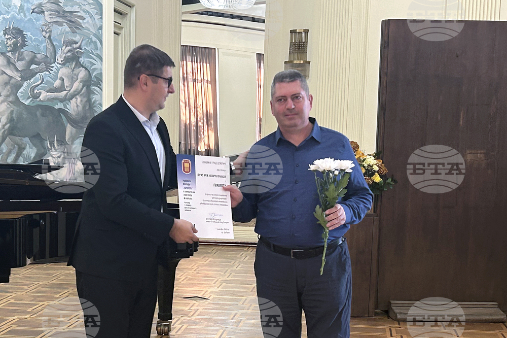 Добрич - награди за култура и наука