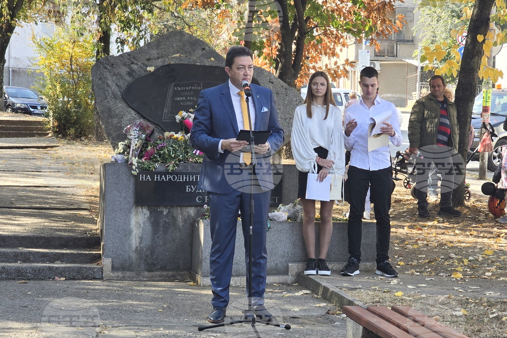 С тържествена програма Петрич отбеляза Деня на народните будители