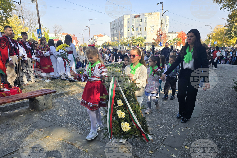 Петрич - Ден на народните будители
