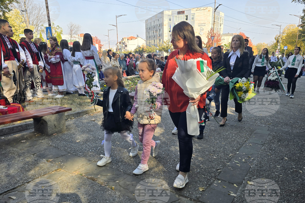 Петрич - Ден на народните будители