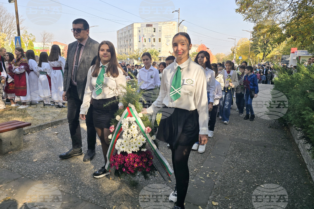 Петрич - Ден на народните будители