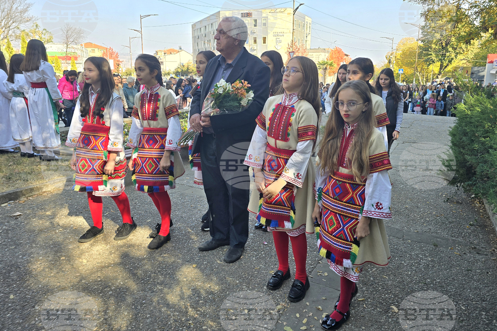 Петрич - Ден на народните будители