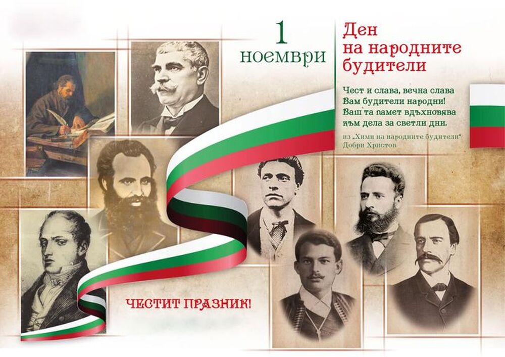 Посолството на България в Брюксел: Нека днешният ден ни напомни за важността на образованието