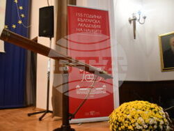 Снимка: Българска академия на науките