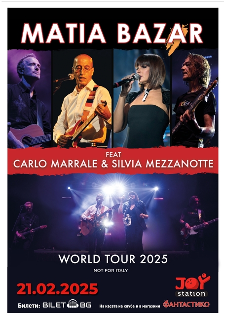 Италианската група Matia Bazar ще има концерт тази вечер в София