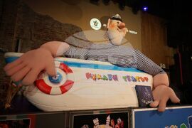 Бургас - Държавен Куклен театър - годишнина - фотоалбум