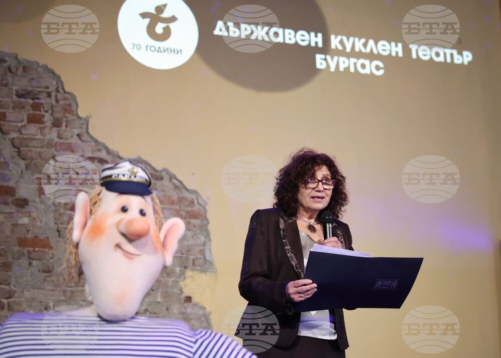 Бургас - Държавен Куклен театър - годишнина - фотоалбум