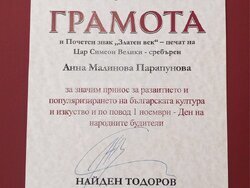 Община Банско