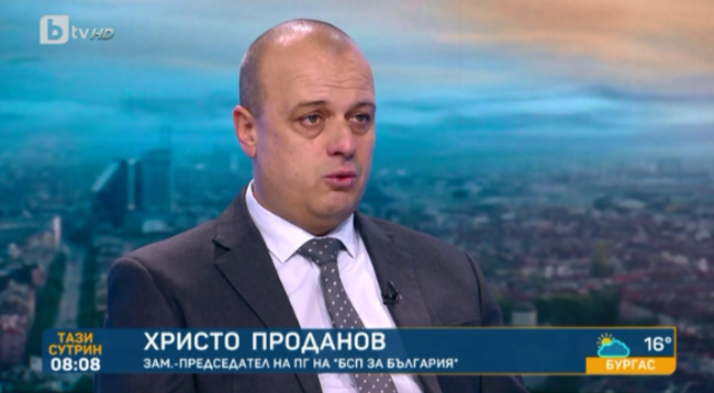 БСП: Христо Проданов: Ако не бъде съставено правителство сега, ще бъде още по-трудно при следващи избори