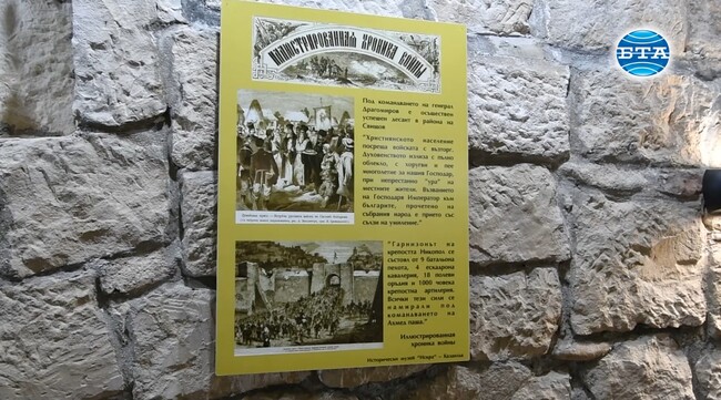 В Етнографския музей е представена изложба на документални фоторепортажи, оръжия и артефакти, свързани с освобождението на Разград