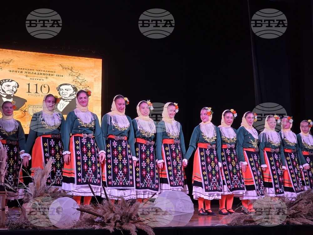Петрич - 110 години - читалище "Братя Миладинови - 1914"