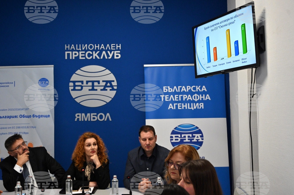 Национален пресклуб на БТА Ямбол - Конференция по проект "Европа в България: Общо бъдеще"