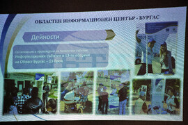 Бургас - областен информационен център - работна среща