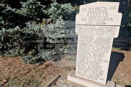 Търговище - войнишка задушница - общоградско поклонение