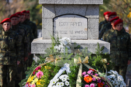 Благоевград - Архангелова задушница - войници - почит