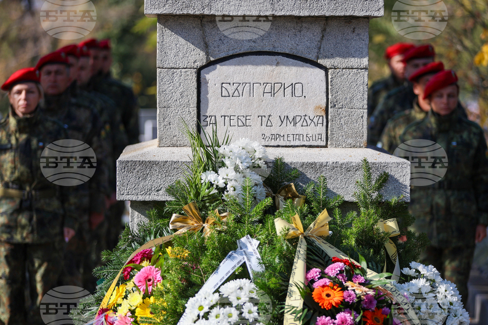 Благоевград - Архангелова задушница - войници - почит