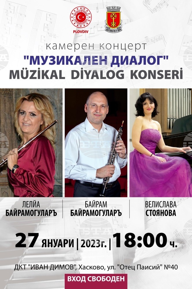 Община Хасково: Класически „Музикален диалог“ в Хасково на 27 януари 2023 година