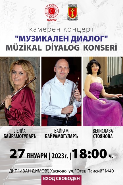 Община Хасково: Класически „Музикален диалог“ в Хасково на 27 януари 2023 година